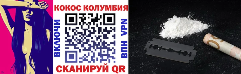 Наркотические вещества Десногорск КОКАИН NBOMe Гашиш МЕФ A PVP