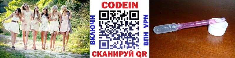Кодеиновый сироп Lean Purple Drank  Десногорск 