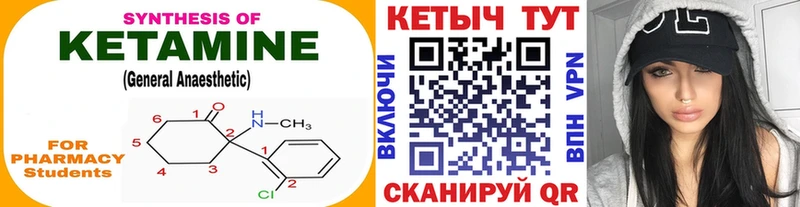 КЕТАМИН ketamine  блэк спрут ONION  Десногорск 