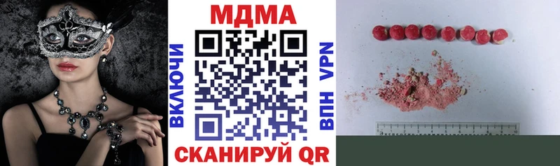 МДМА кристаллы  Десногорск 
