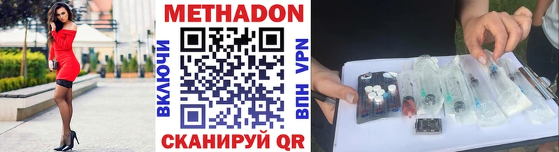 Метадон кристалл купить цена Десногорск